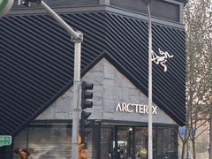 -ARC'TERYX始祖鸟(北京王府中环店)