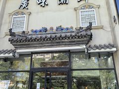 -廣味潮鲜·一品潮滋味(五道口店)