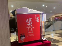 -煲宫猪肚鸡(晶品店)