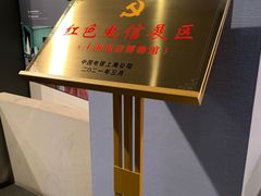 -上海电信博物馆