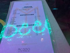 菜单-MOSSO音乐酒吧·Live House(南京西路店)
