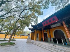 -西园戒幢律寺