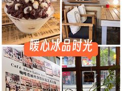 -Cafe Alice咖啡爱丽丝(奥城店)