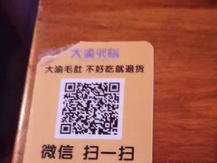 -大渝火锅(苏州西城永捷店)