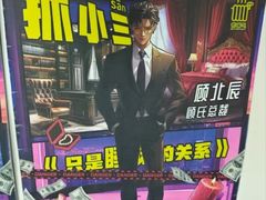 -剧狐剧本杀(徐汇1号店)