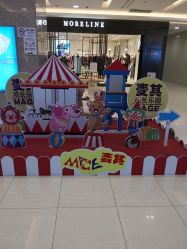 点击看大图 -MAGE麦其天地儿童乐园(滨江百联店)