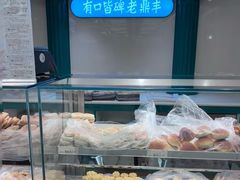 -老鼎丰(靖宇街总店)