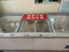 水饺自助-田记自助海鲜饺子