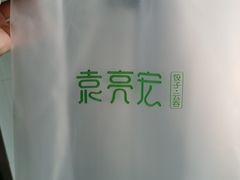 -袁记云饺(西安路店)