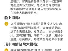 -乔家小院•本地小海鲜•非遗驴肉(万年泉路店)