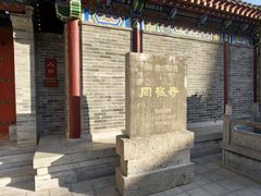 -罔极寺