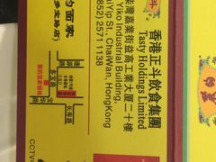 -丽的面家(多宝路店)