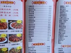 -五七小李子油焖大虾(总店)