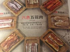 -三代烤肉(保利广场店)
