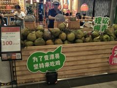 -椰夫人·养生椰子鸡(金沙洲永旺店)