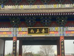 -终南山南五台景区