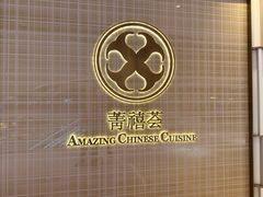 -菁禧荟(外滩店)
