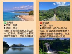 -三亚西岛海洋文化旅游区