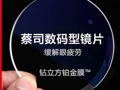 -利客来眼镜店(崂山百货店)