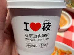 西贝酸奶-西贝莜面村