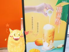 -CoCo都可(湖滨银泰店B区店)