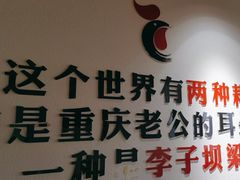 -李子坝梁山鸡(李子坝大鸡哥店)