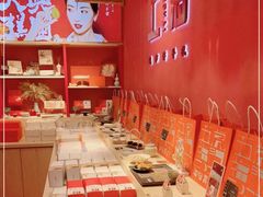 -阮大兴糕团(日月光中心店)