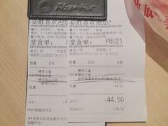 -必胜客(维美店)
