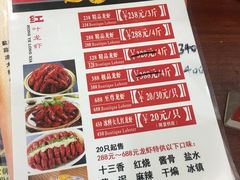-盱眙红叶龙虾(金源北路店)