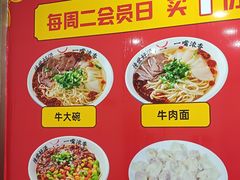 -牛一嘴·兰州牛肉面·大盘鸡(财富中心店)