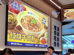 -粉小主·贵州酸汤牛肉粉(南京仙林金鹰店)