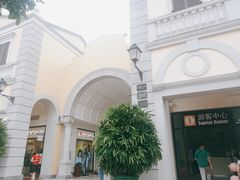 -佛罗伦萨小镇广佛名品奥特莱斯(疏港路店)