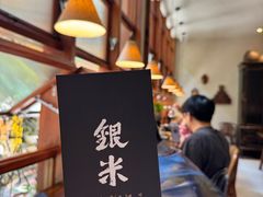 -银米·云南传统过桥米线(双廊黑金冠店)