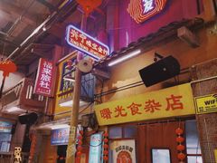 -文和友老长沙龙虾馆(化龙池店)