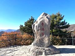 -香山公园