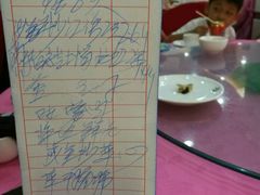 账单-湛江渔港·大排档(乐园路总店)