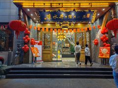 -凉水井·经典小院(益州国际广场店)