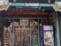 -同和居(什刹海店)