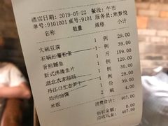 账单-丹江渔村(首都机场店)