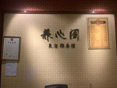 -养心阁足道馆(火宫殿一店)