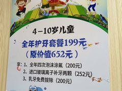 -爱牙联合口腔(门诊报销 海云庵店)