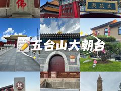 -五台山风景名胜区