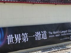 -亚布力新体委滑雪场