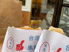 -台湾味正点车轮饼可丽饼(南禅寺店)