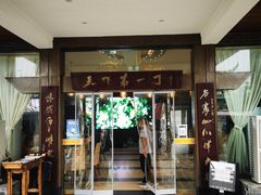 门面-胖大姐黄辣丁鱼庄(新津店)