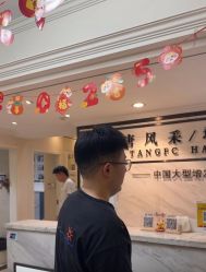 -唐风采假发补发定制