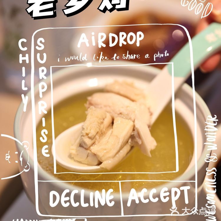 中式国民精致快餐，老乡鸡👍👍👍👍👍