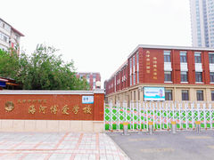 校门-天津市河西区海河博爱学校