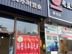 门面-攀枝花·任德琼·盐边羊肉米线