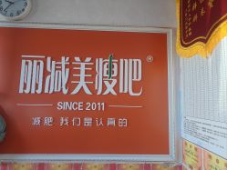 -丽减美瘦吧·瘦身塑形